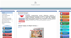 Desktop Screenshot of cdb-yaroslavl.ru